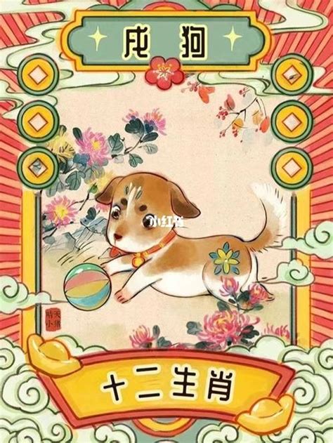 生肖狗的人